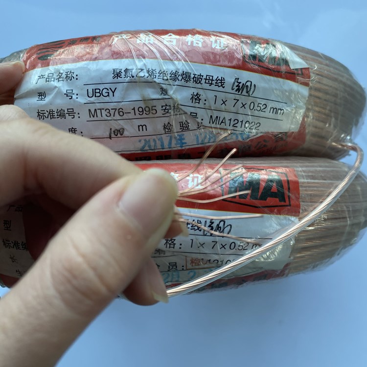 马山矿用爆破铜芯母线的性能解析以及应用场景说明